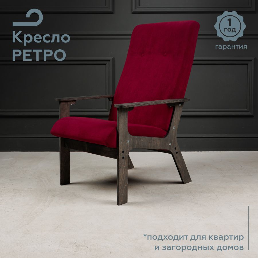 Кресло Кресло_WOOD3008/серый_PAPPADO_бирюзовый ретро, 1 шт., 61.4х80х104  см, Велюр искусственный купить по доступной цене с доставкой в  интернет-магазине OZON (1528864031)