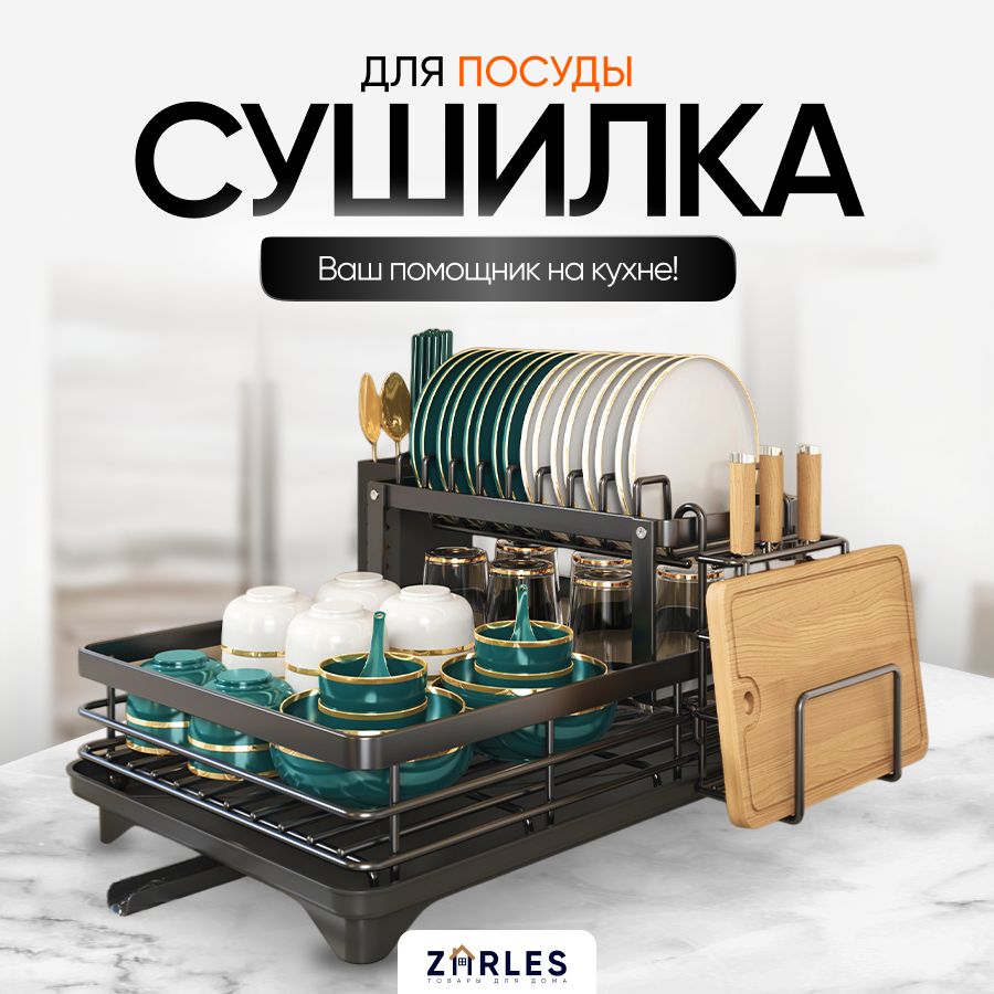 Сушилка для...