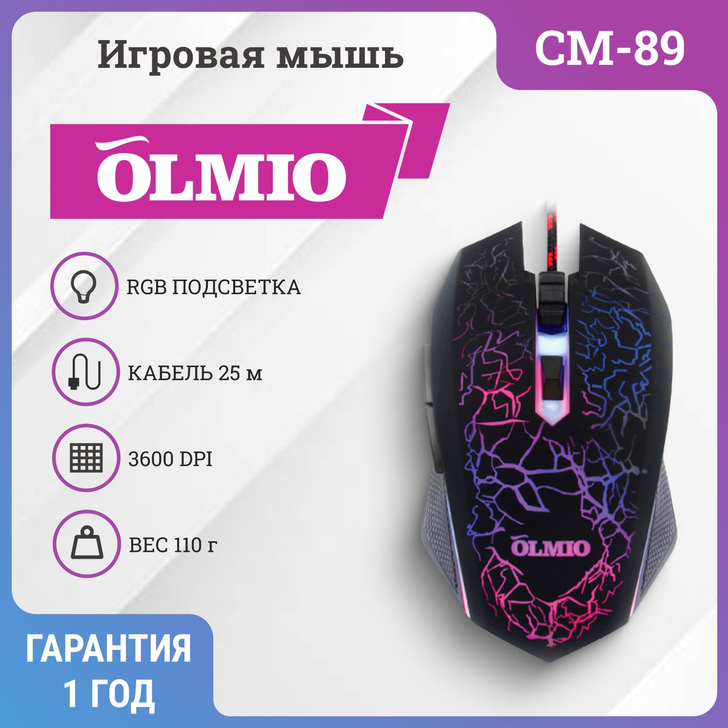 Мышь проводная OLMIO WM-11 WM-89, черный, фиолетовый - купить по выгодной  цене в интернет-магазине OZON (1283867408)