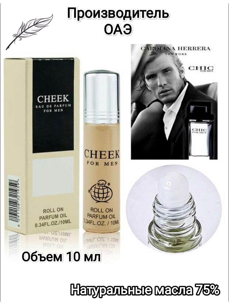 Cheek Chic for men арабские масляные духи Fragrance world 10 мл