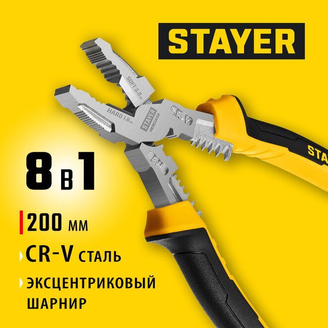 Плоскогубцы STAYER 8-в-1, 200 мм 22031