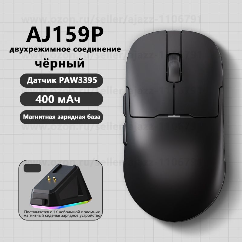 AjazzИгроваямышьбеспроводнаяAJ159PAW3395/3950,черный