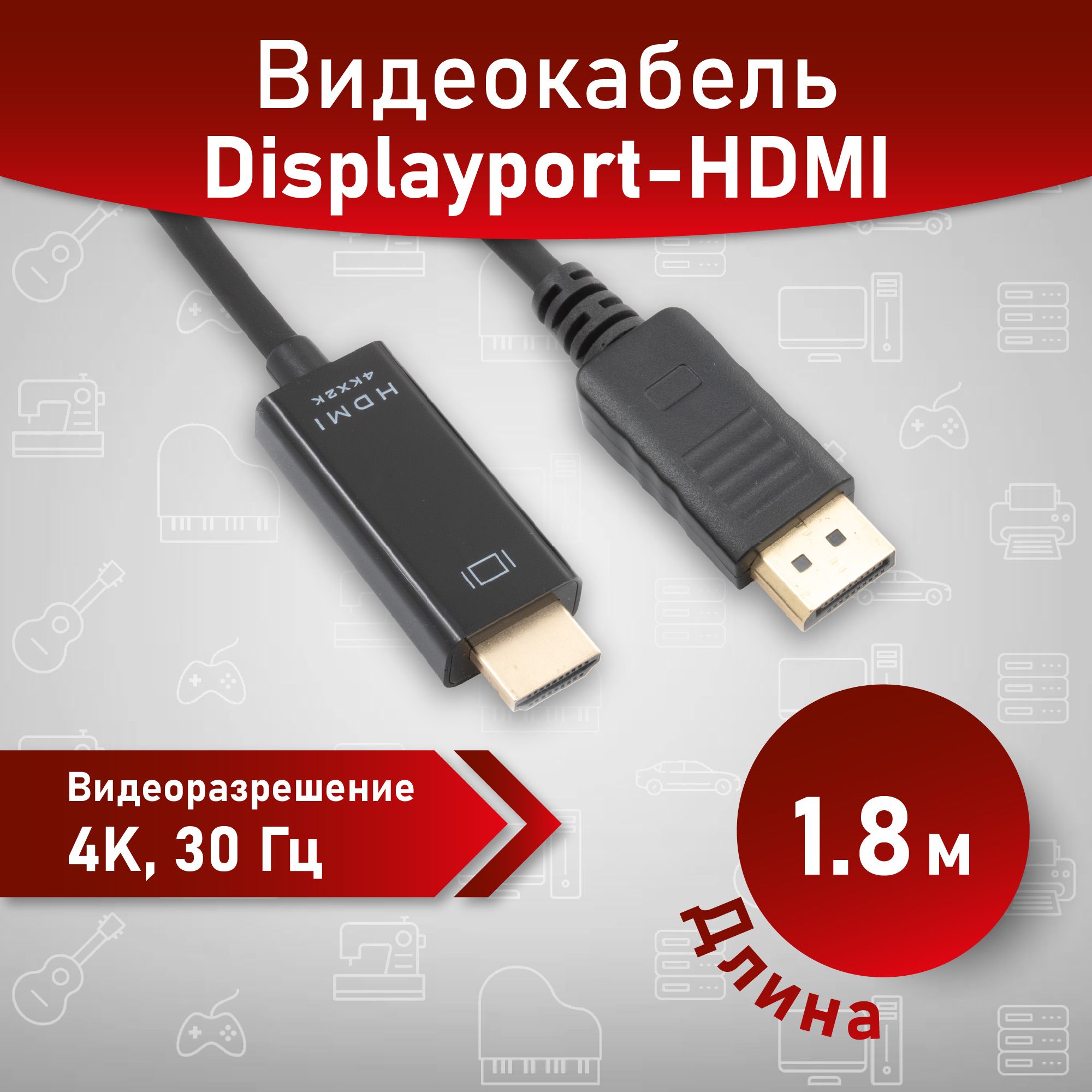 A1 Кабель Display port-HDMI, A1-C-DP-HDMI-1.8M, 1.8 м., 4K/30 Hz., разъемы DPm-HDMI Видеокабель