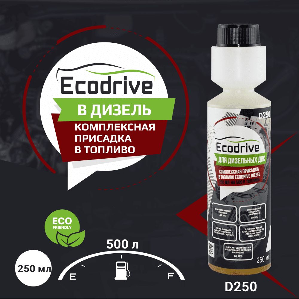 Ecodrive Присадка в топливо, 250 мл