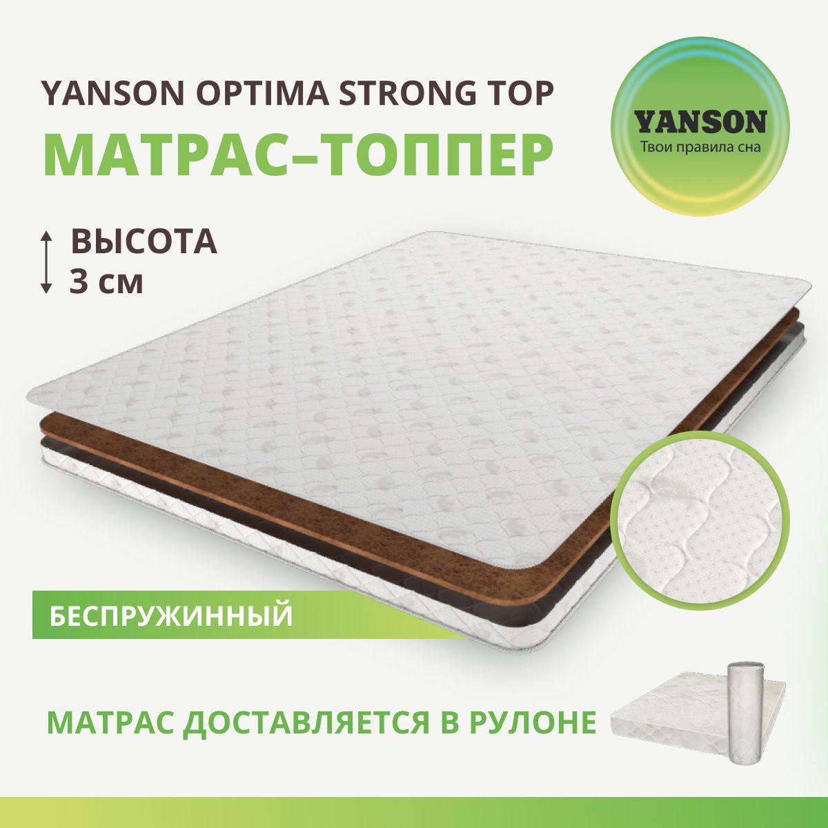 Матрас strong optima