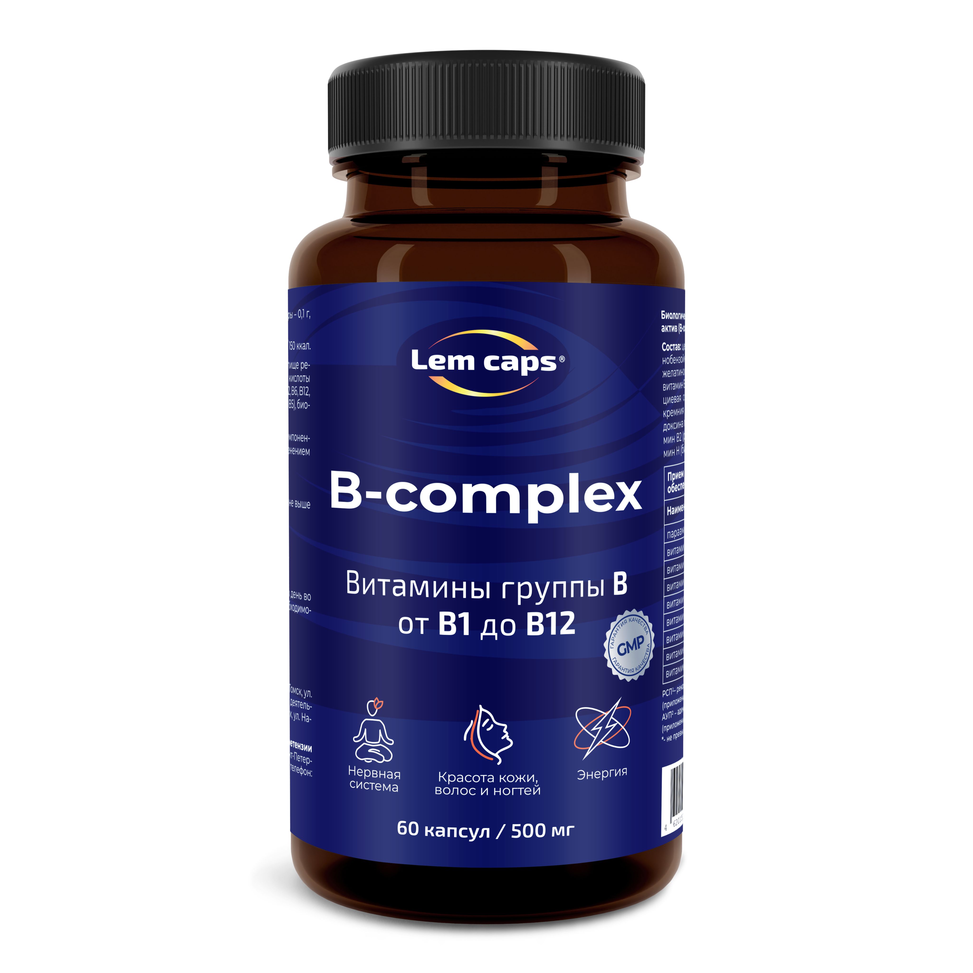 Витамины Б 50 Купить