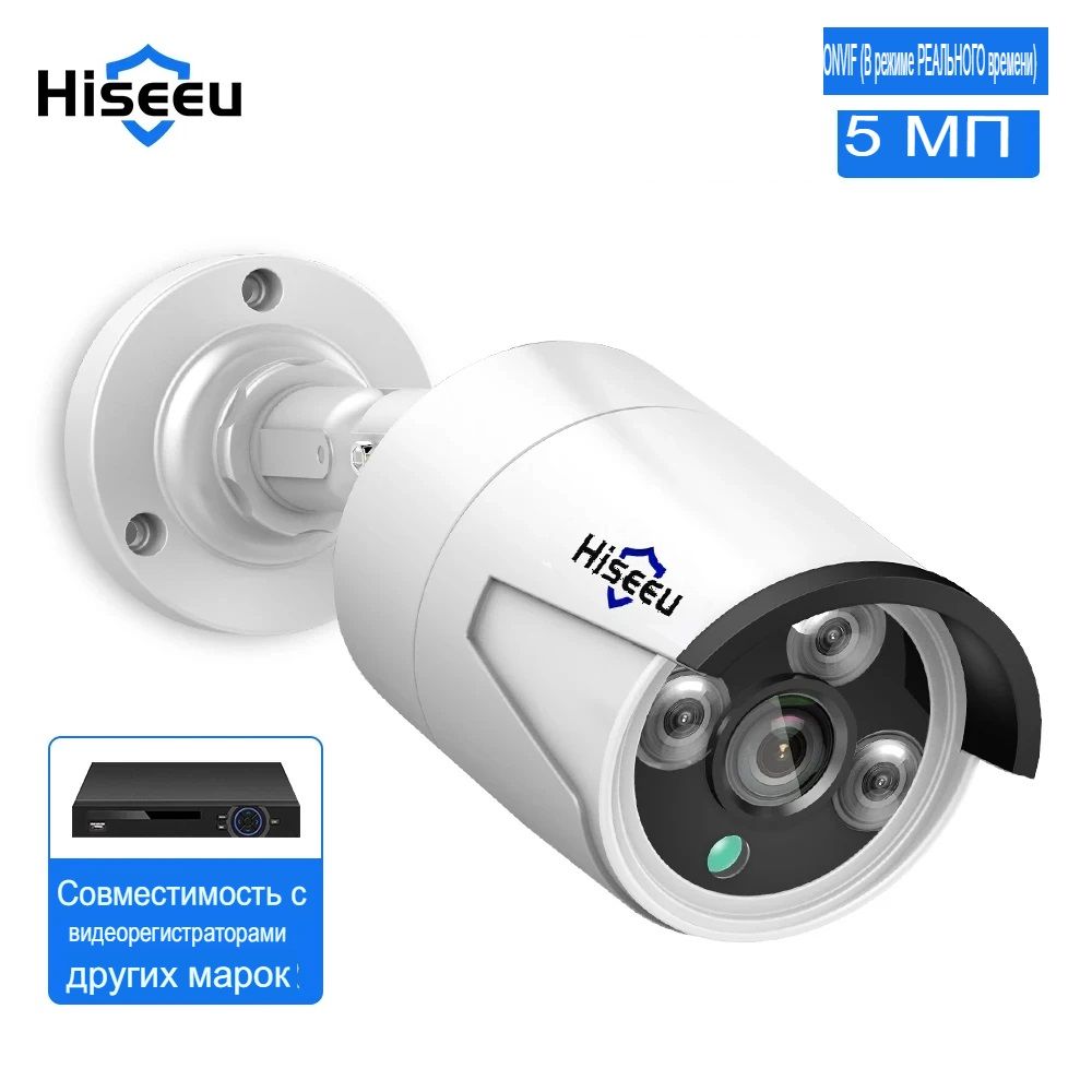 IP-камерауличная,Hiseeu,H.265,POE,4Мп(белая)