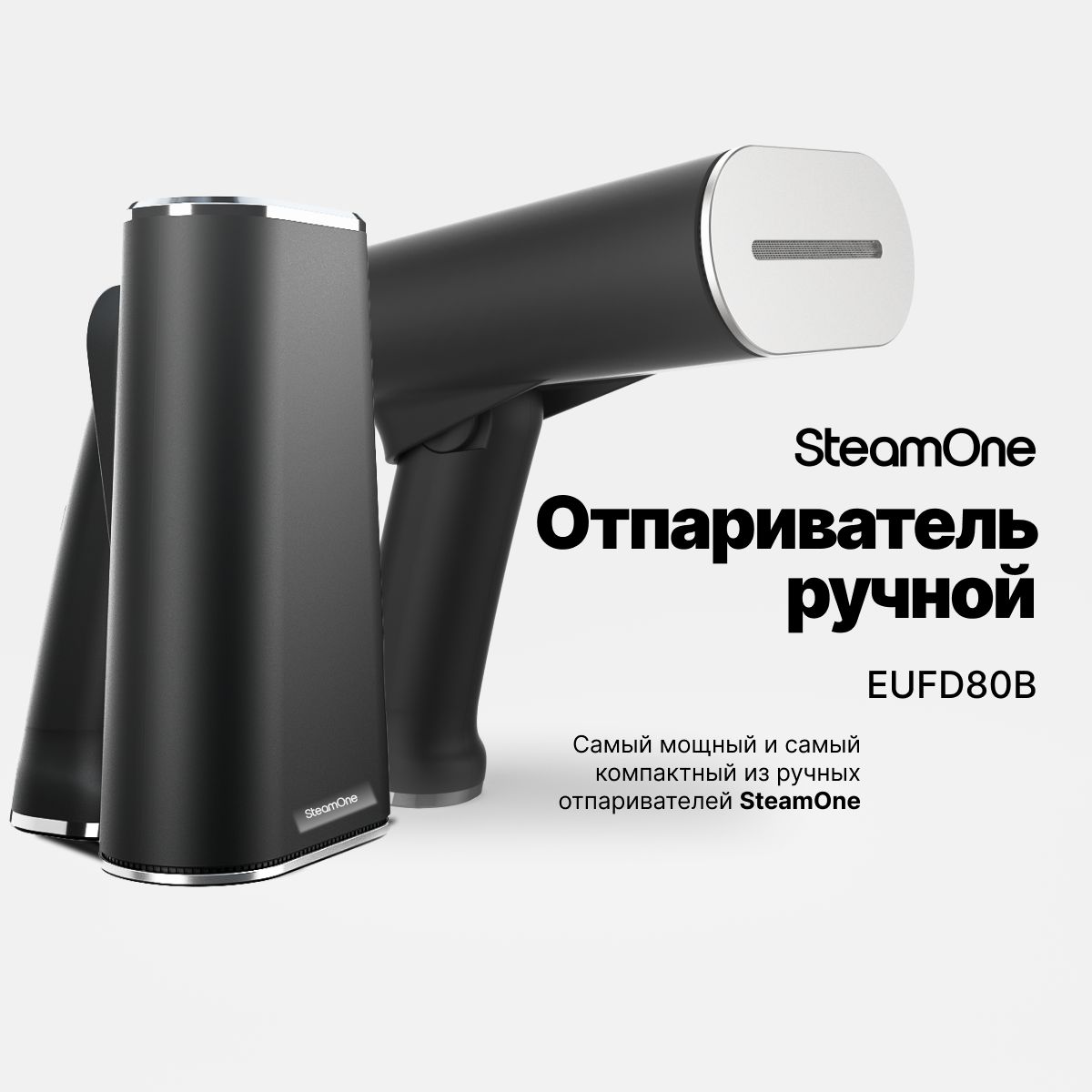 РучнойотпаривательдляодеждыSteamOneEUFD80B,дорожный,соскладнойручкойидвумярезервуарамидляводы