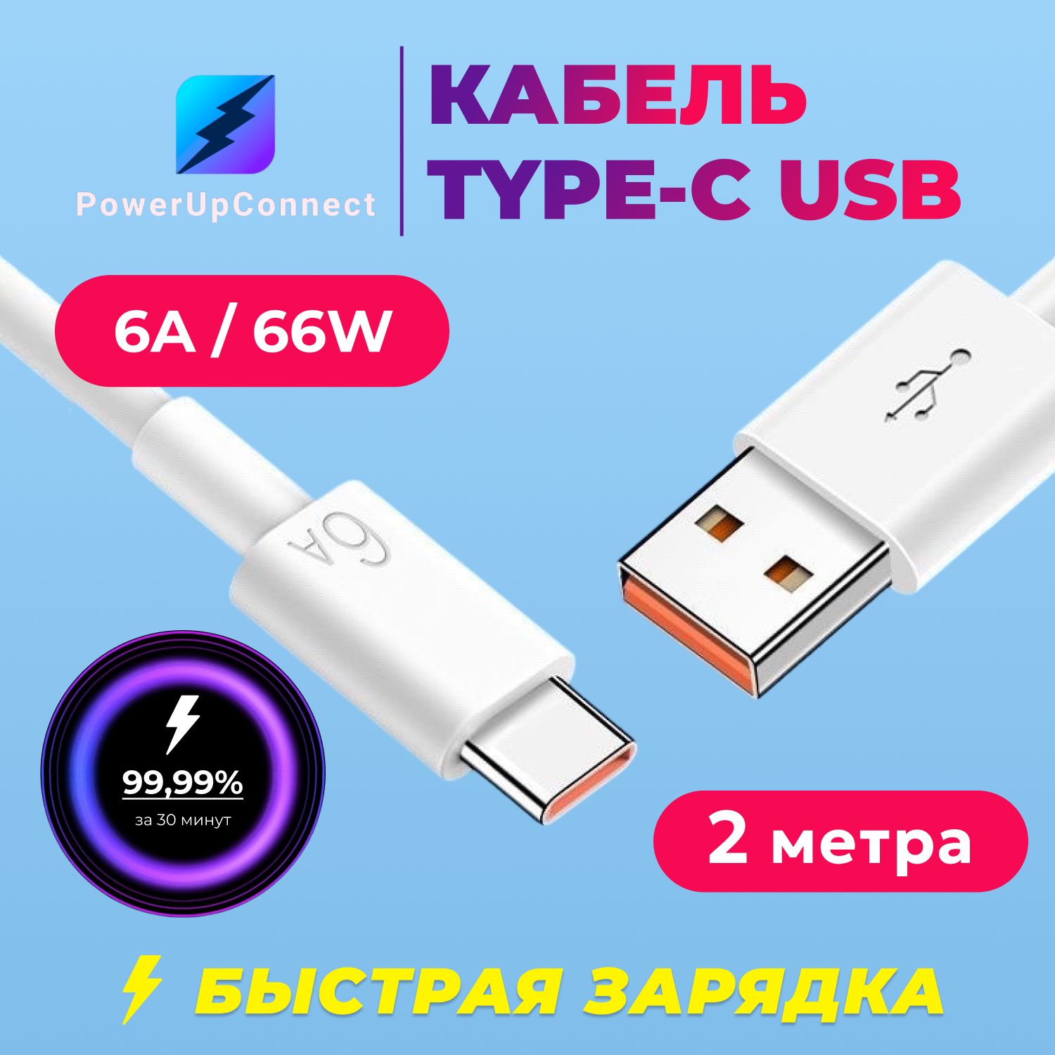 КабельTypeCUSB6A2метра.Проводдлябыстройзарядкителефонакабельtypec