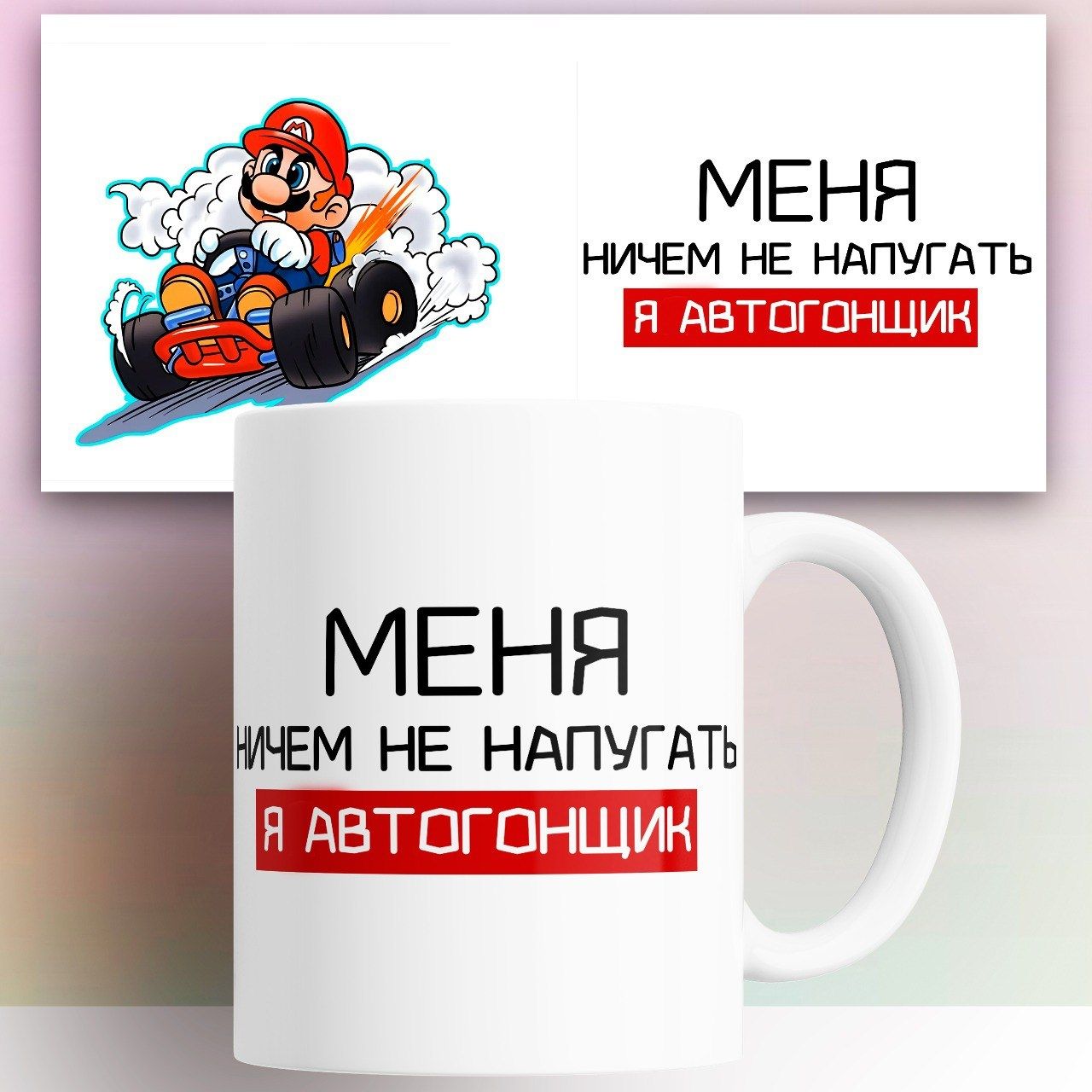 Футболка меня не напугать. Не пугай меня. Приколы про икоту. Меня ничем не напугать футболка. Меня ничем не напугаете.