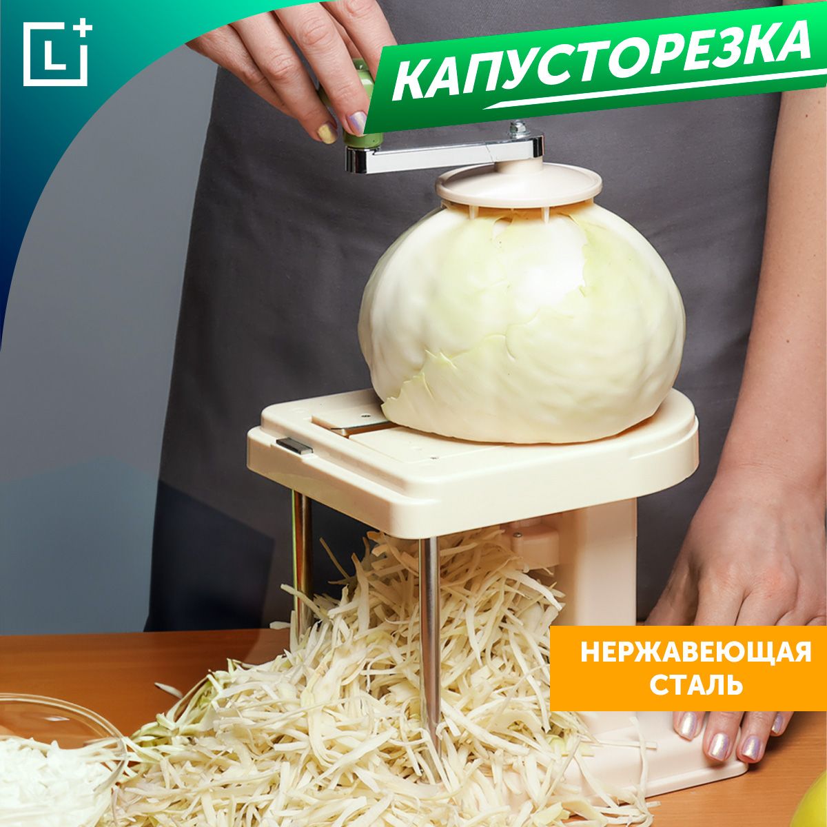 Капусторезка механическая для шинковки капусты