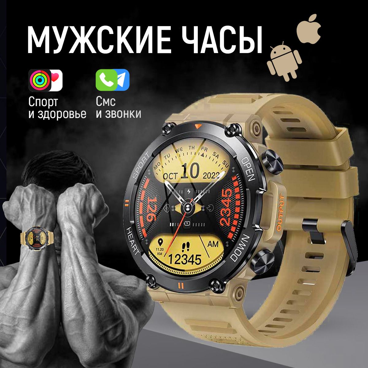 Купить смарт-часы WatchMe Round_watch1, экран 1.39