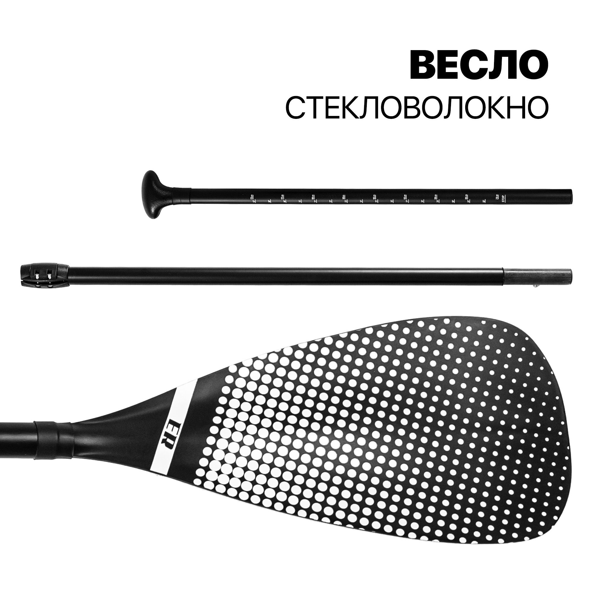 Весло(стекловолокно)EasyRider3секциидляSUP-досок/веслосапборд