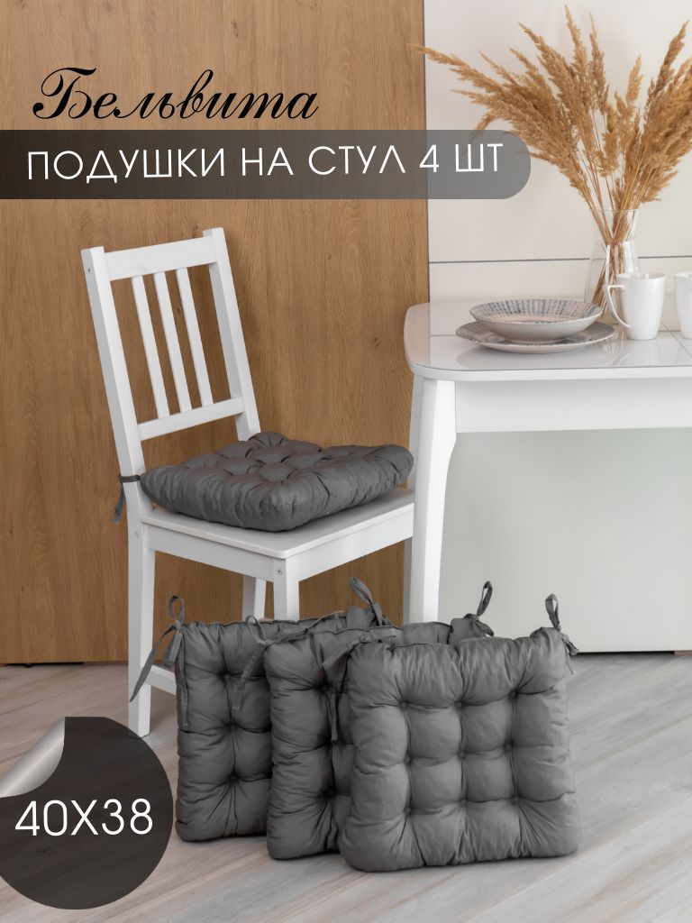 БельВита...