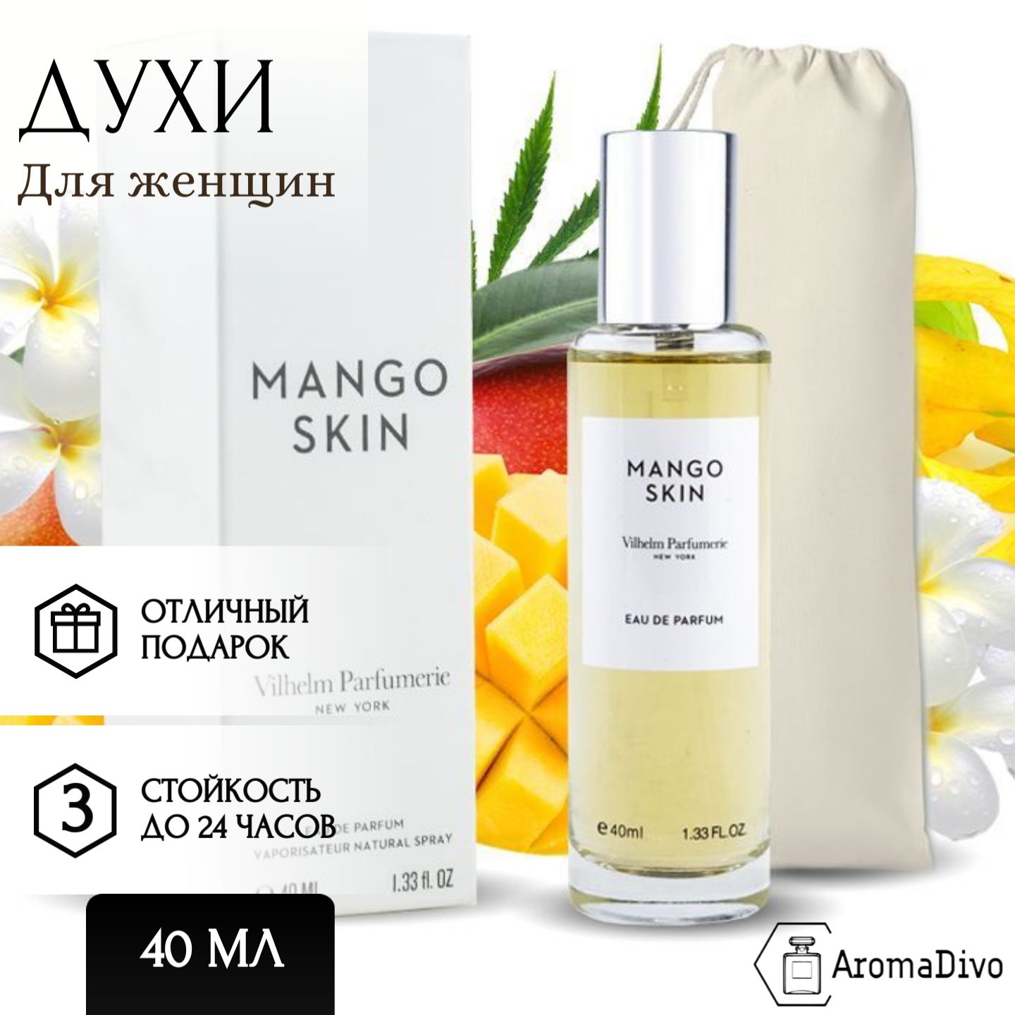 <b>Mango</b> <b>Skin</b> – селективная парфюмерная вода с фруктово-цветочным ароматом для...