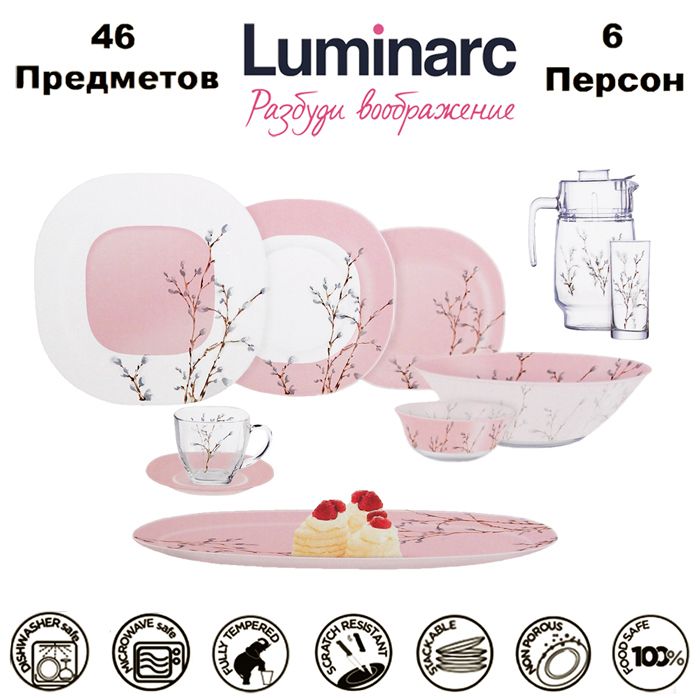 Luminarc Набор столовой посуды "carine hana pink neo (luminarc)" из 46 предм., количество персон: 6