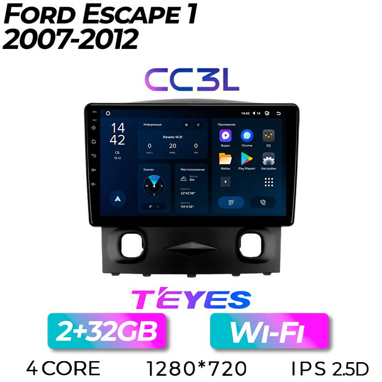 Штатная автомагнитола Teyes CC3L/ 2+32GB/ Ford Escape/ Форд Эскейп/ головное устройство/ мультимедиа/ автомагнитола/ 2din/ магнитола android