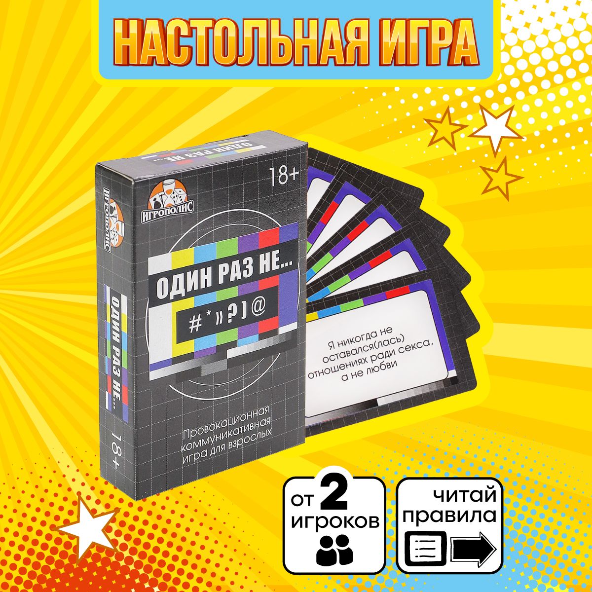 игра но это не игра 01 (99) фото