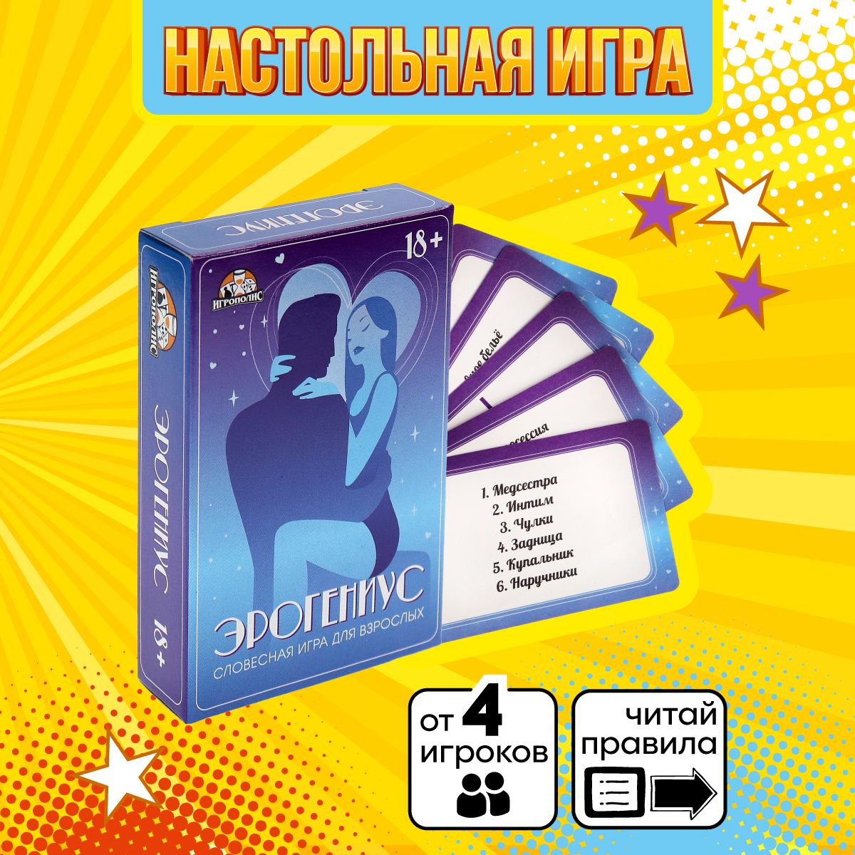 Карточная игра Miland 