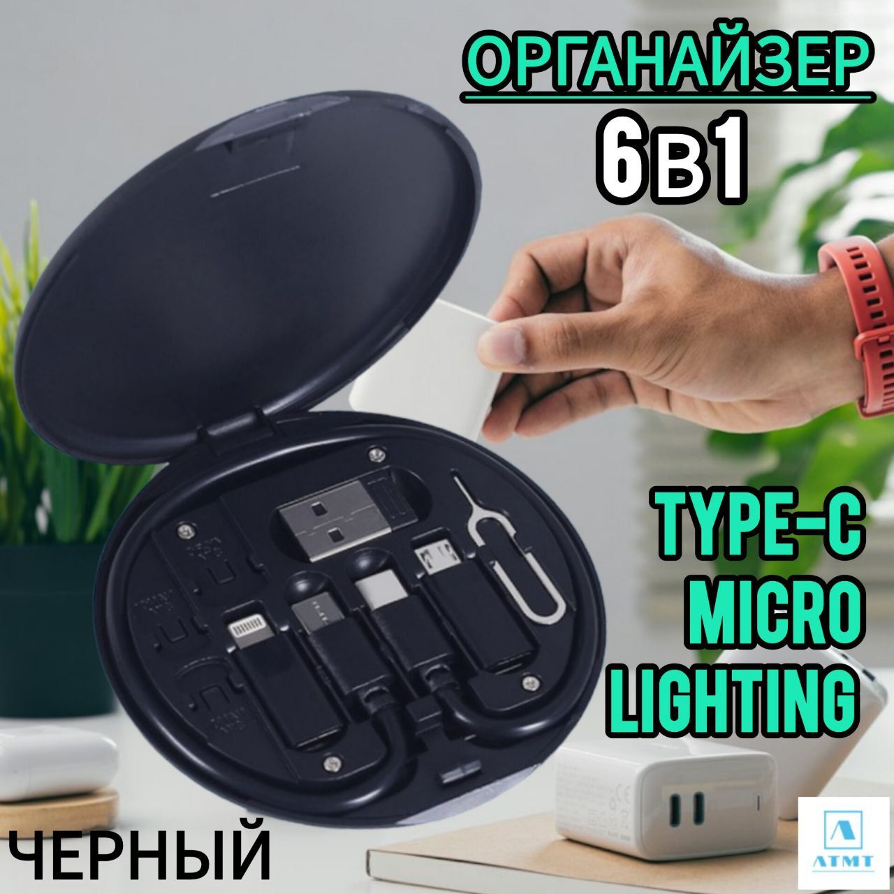 ATMT Кабель питания USB Type-C/USB 2.0 Type-A, 0.29 м, черный