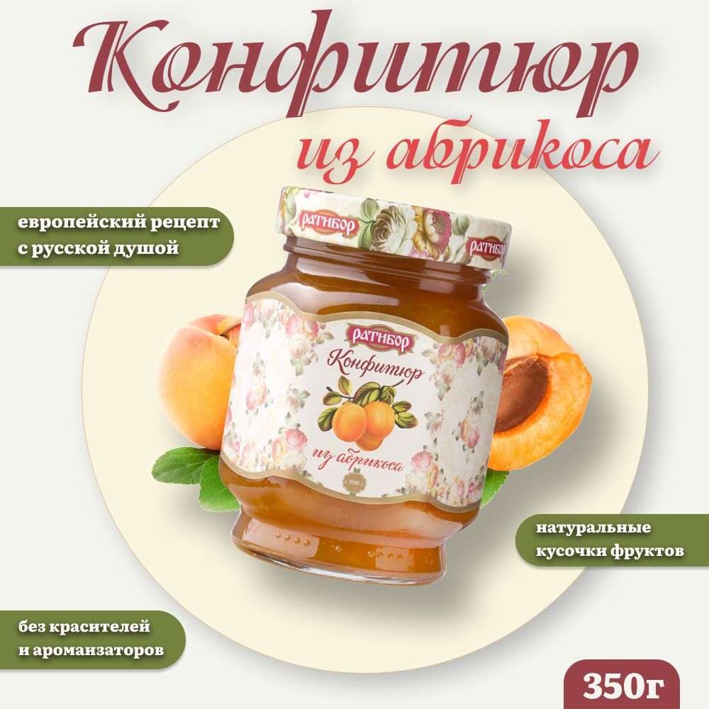 Конфитюр 