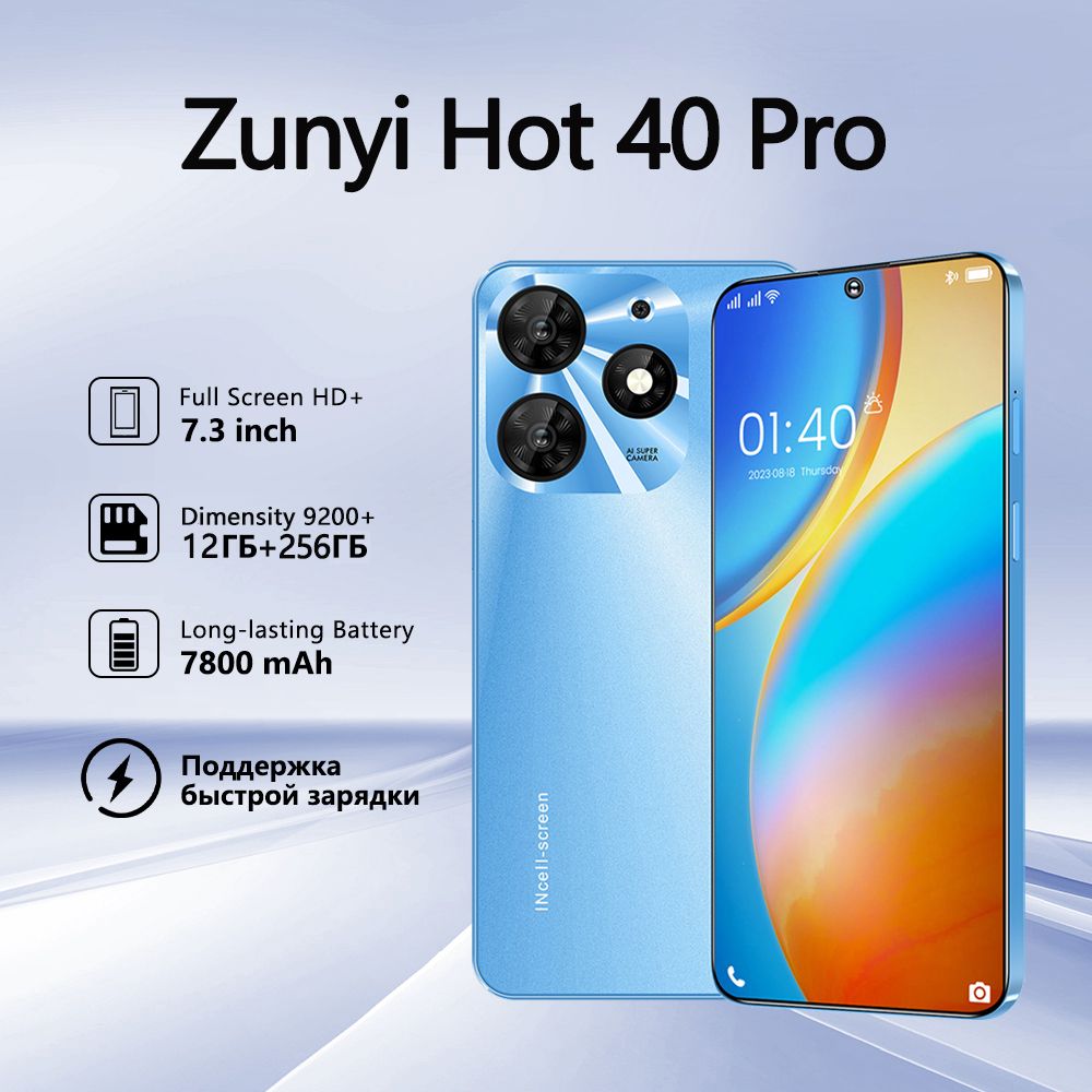Zunyi hot 40 pro. Zunyi hot 40 pro. Смартфон хот виев. Infinix hot 40 pro gold. Zunyi hot 40 pro.