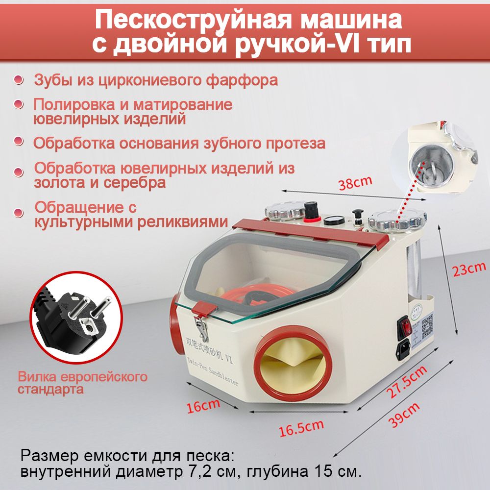 Пескоструйный Аппарат Стоматологический HOMELINK ZY188B,зуботехнические материалы