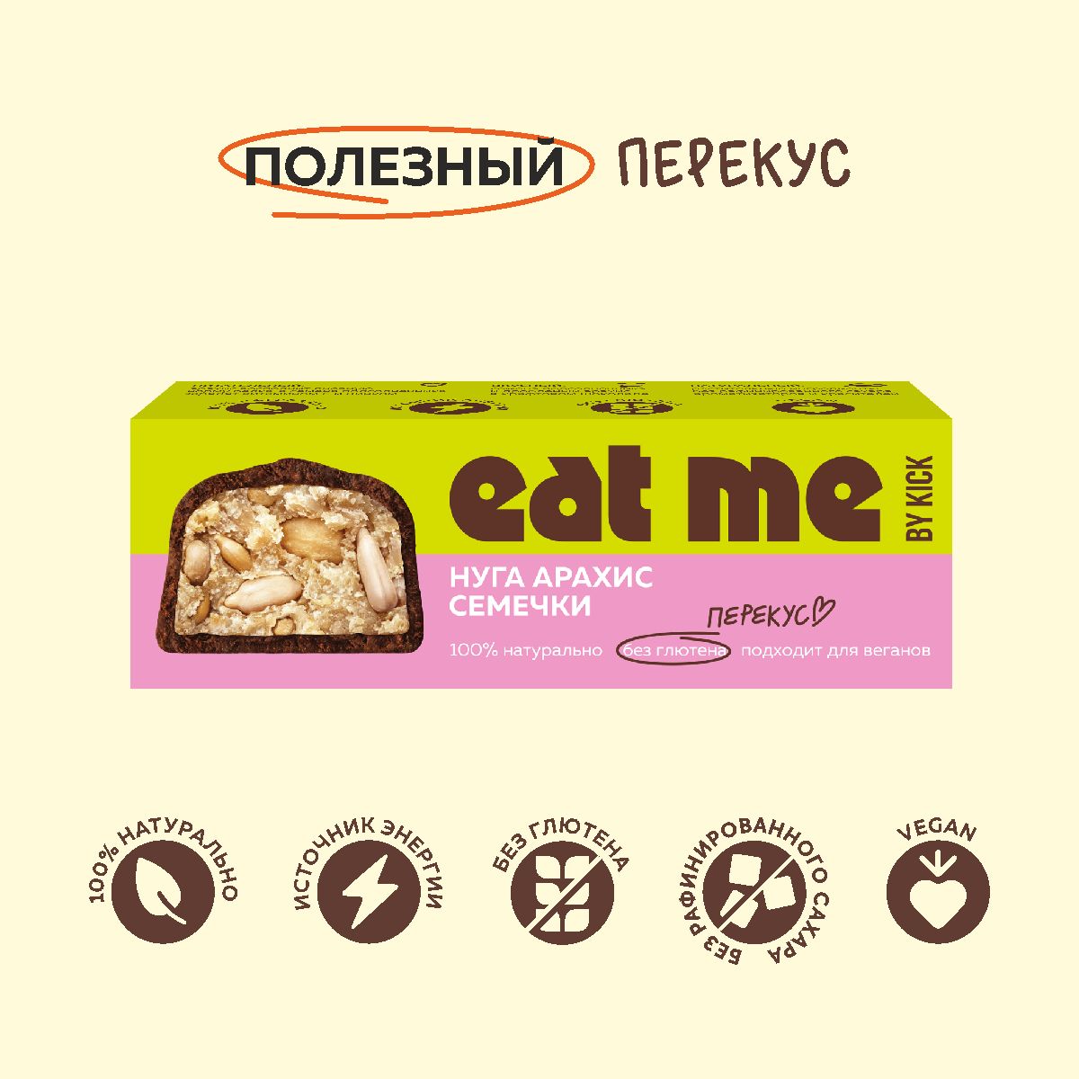 Шоколадный батончик EAT ME by KICK арахисовый, с семечками, в темном  шоколаде, 45 г - купить с доставкой по выгодным ценам в интернет-магазине  OZON (900538434)