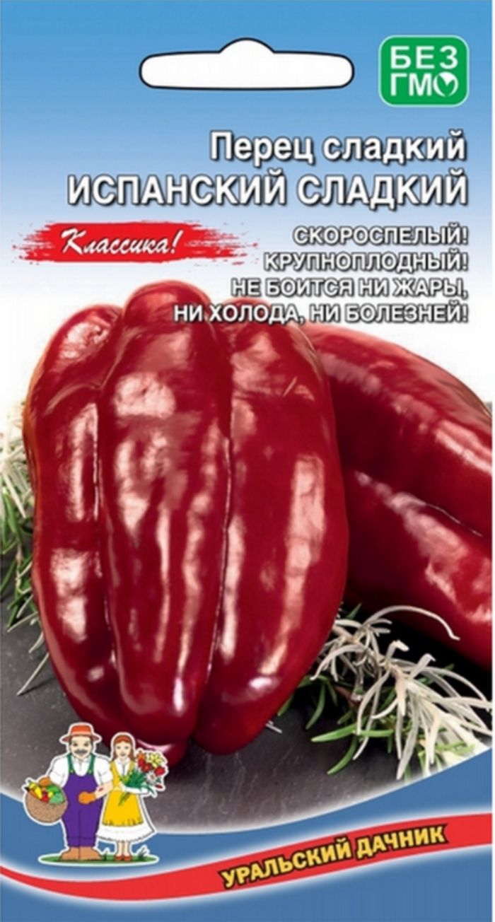 Коллекционные сорта перцев. Перец сладкий дольче де испания. Перец сладкий дольче де испания. Испанские сорта перца. Испанские сорта перца.