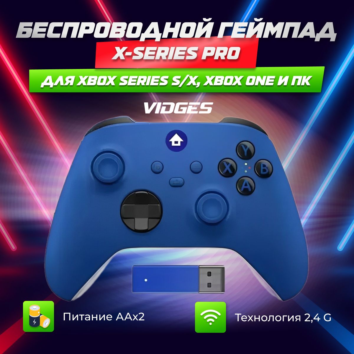 Беспроводной Геймпад VIDGES X-Series Pro для XBOX Series S/X, XBOX ONE и ПК