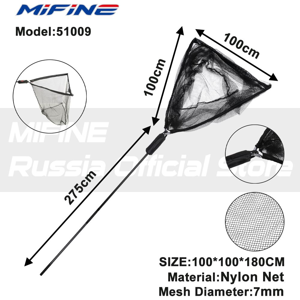Подсак MIFINE карповый с поплавком (100*100, L-180см, 2 секции)/ подсачек для рыбалки
