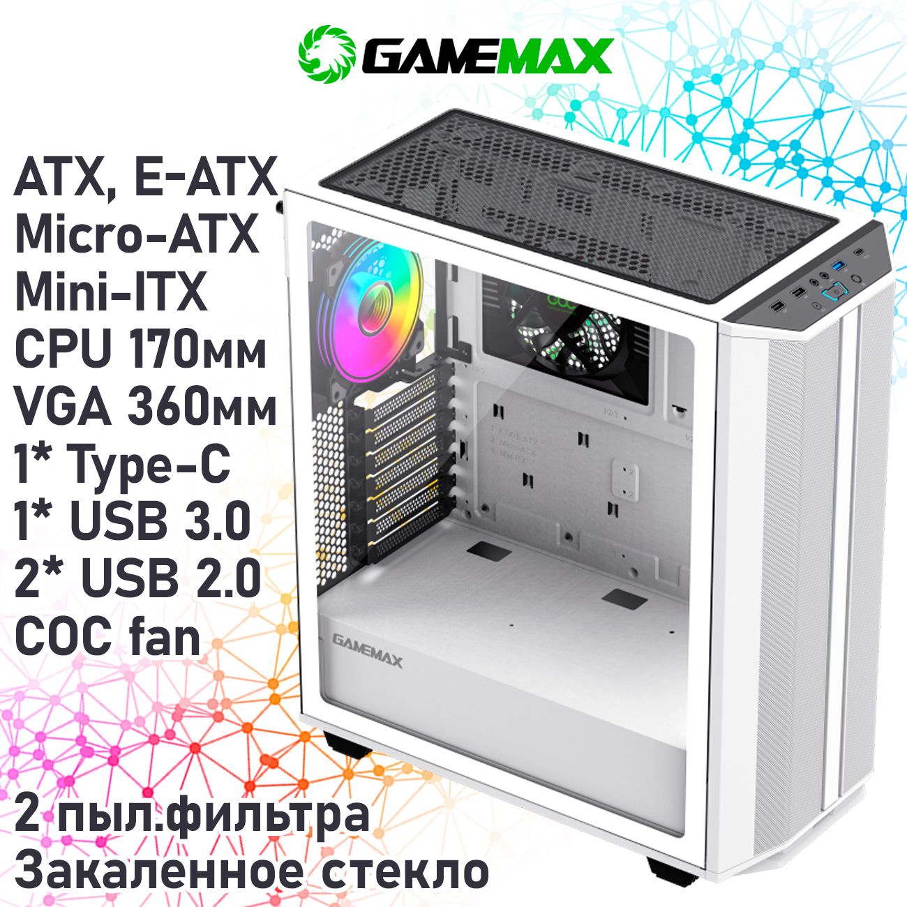 КорпусGameMaxPrecision2White(БелыйMidi-TowerCPU170ммVGA360мм1*USB3.0,2*USB2.0,1*Type-C,Закаленноестекло,COCfan)