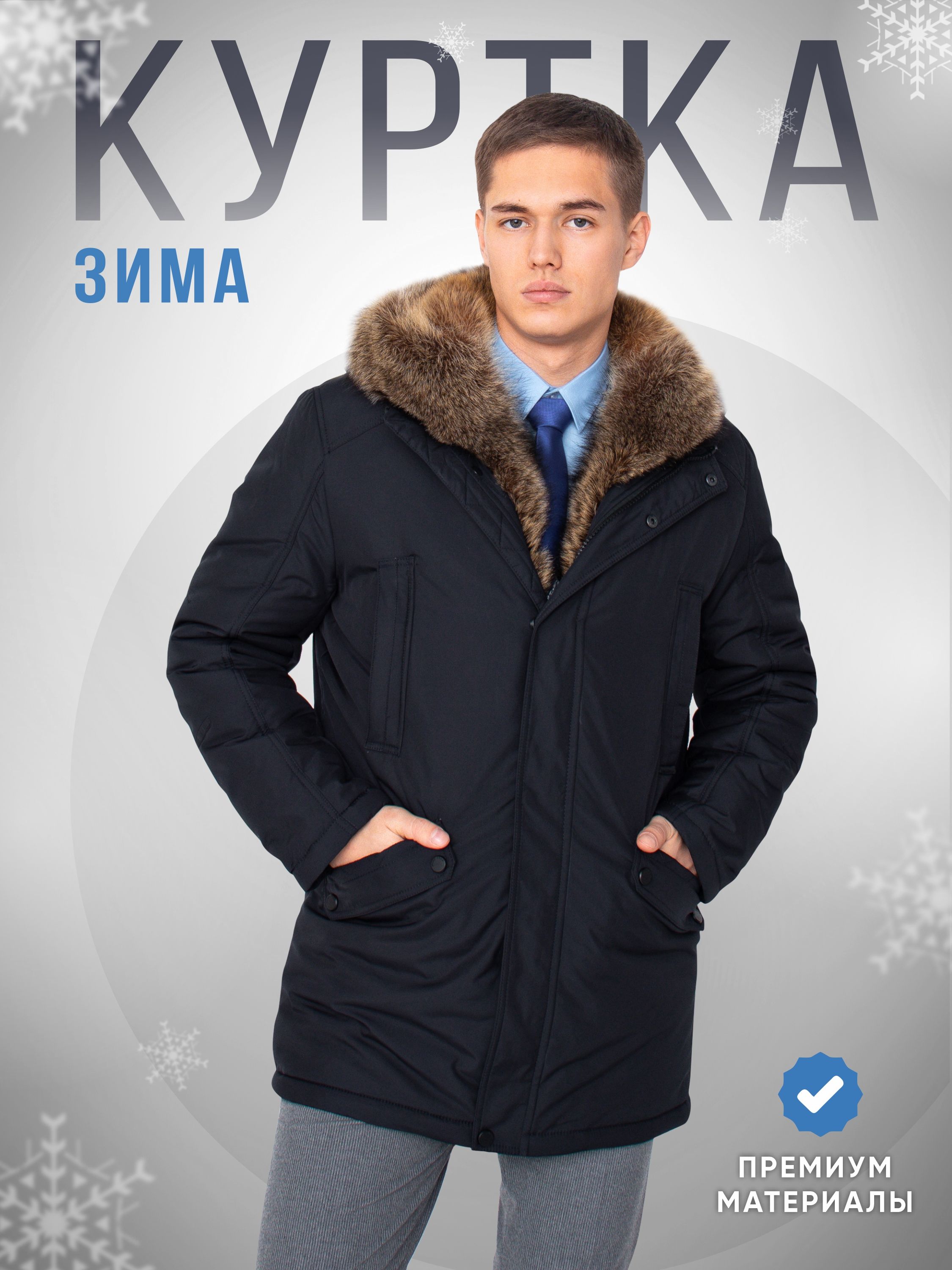 Куртка DSGdong...