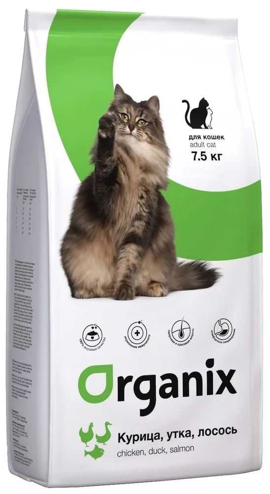 Organix Корм Купить Кошек