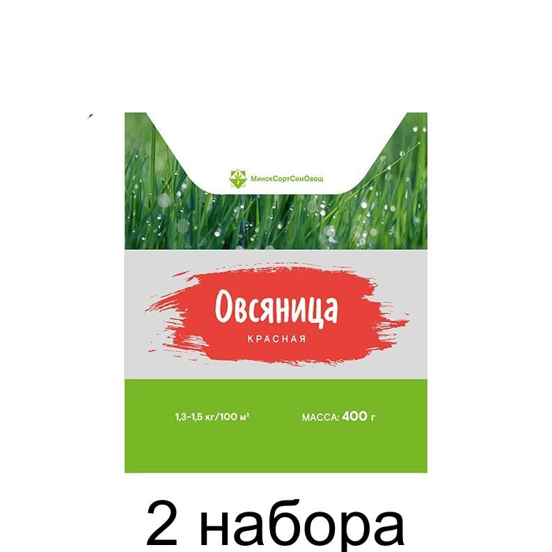 ОвсяницакраснаяПяшчотная0,5кг-пачек2шт.