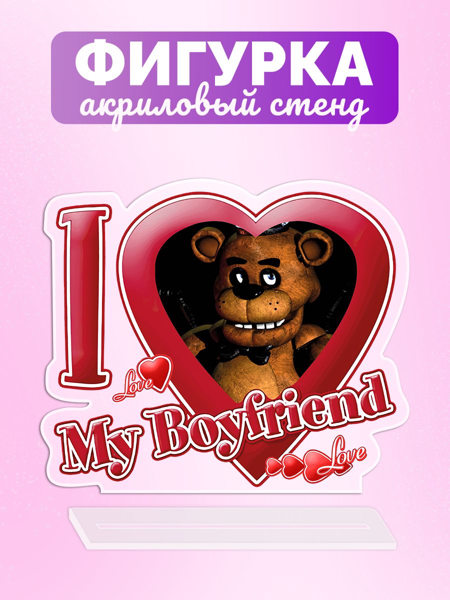 Фигурка Я люблю Фредди I love Freddy Fazbear Five Nights At Freddys Пять  Ночей С Фредди FNAF Фнаф купить на OZON по низкой цене (1585958652)