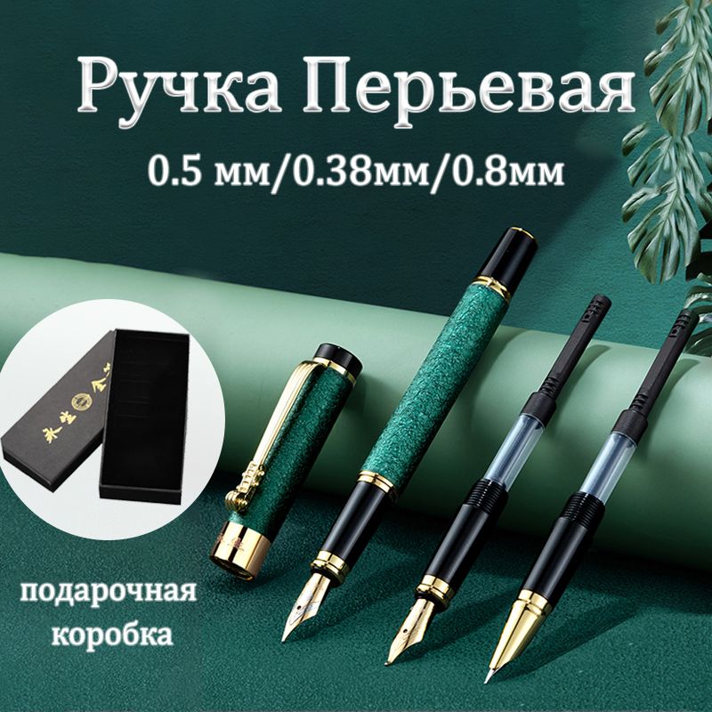 WingSungPenПерьеваяручкадлякаллиграфии/Ручкаперьеваяметаллическая,толщиналинии:0.5мм/0.38мм/0.8мм,Подарочнаякоробка,3pcs/set.