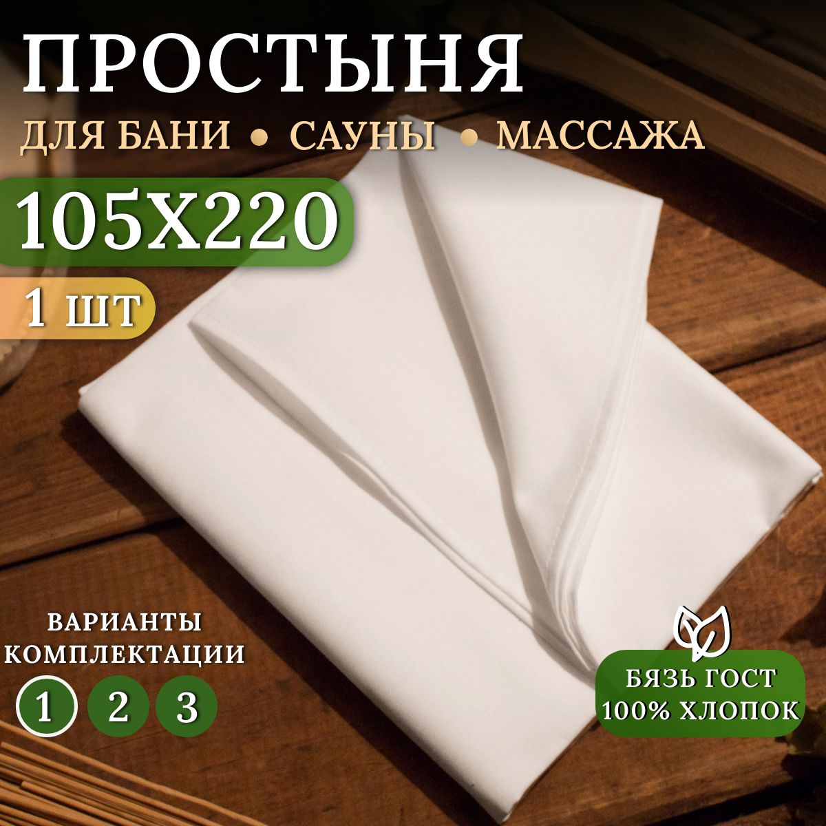 Lime Time Простыня стандартная, Бязь, 105x220 см