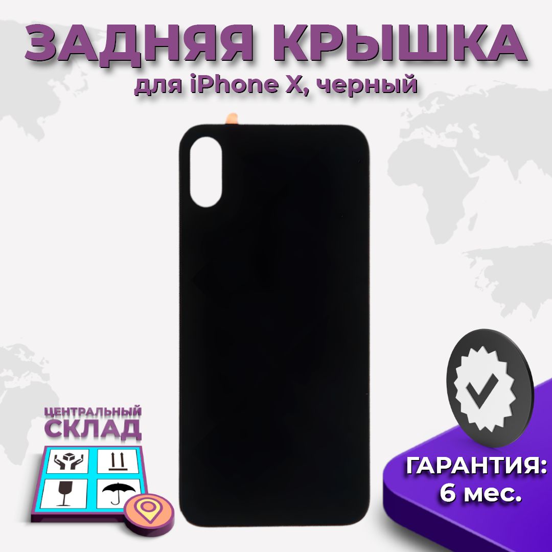 Запчасть для мобильного устройства ZeepDeep iPhone X_596383_596383_784 - купить по выгодным ценам в интернет-магазине OZON (521016080)