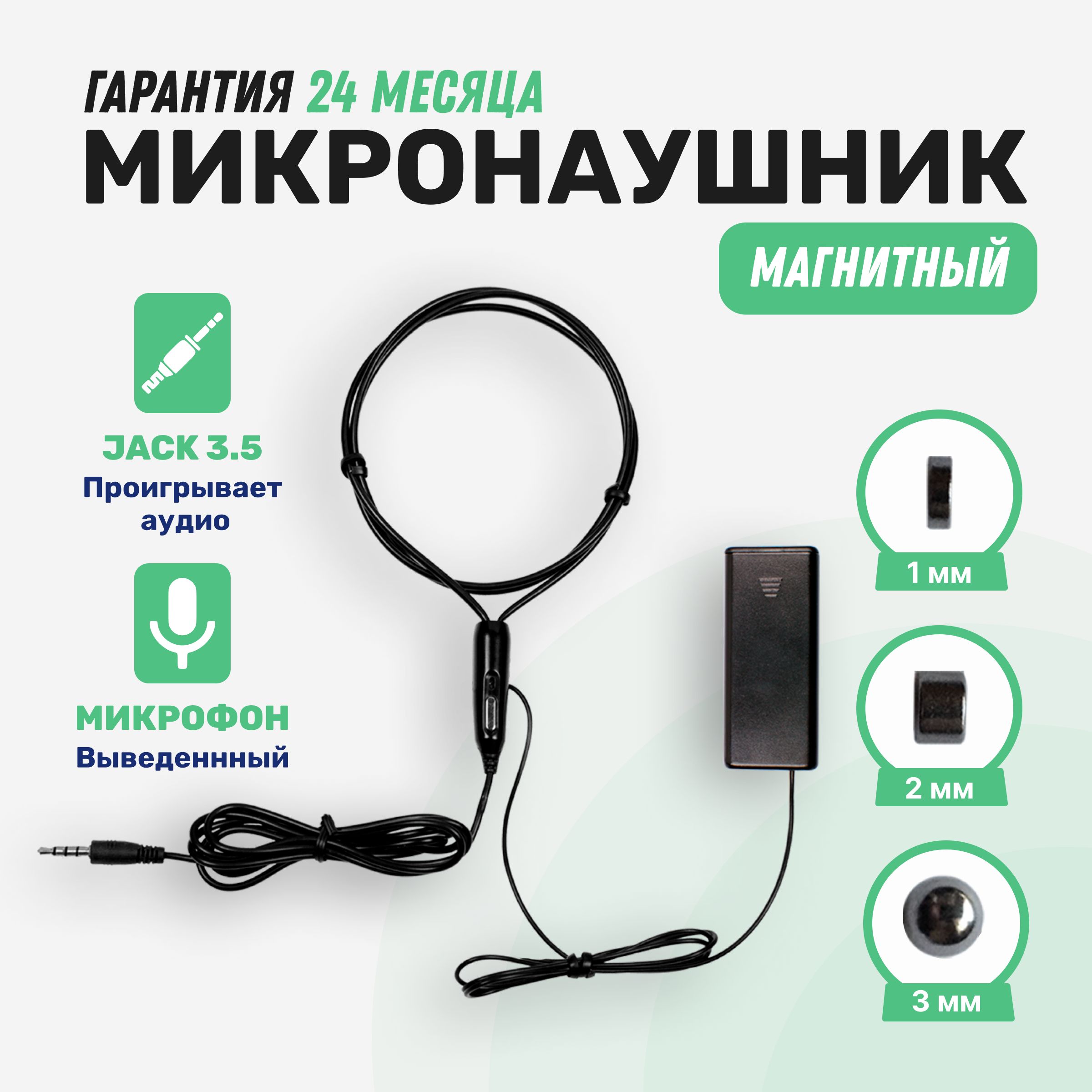 Микронаушник microElf 1_Магнитные микронаушники и блютуз гарнитура с  кнопкой пищалкой - купить по выгодной цене в интернет-магазине OZON  (636860934)