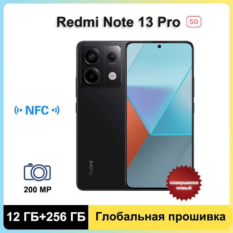 XiaomiСмартфонXiaomiRedmiNote13Pro5G,ГлобальноеПЗУПоддержкарусскогоязыкаNFC+GooglePlayGlobal12/256ГБ,черный