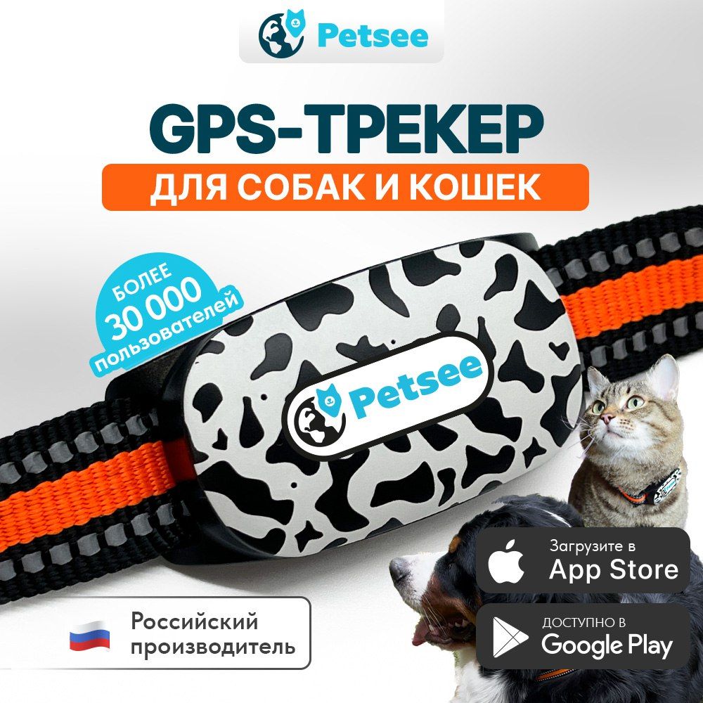 GPS трекер: что это и зачем нужен? - Sheriff