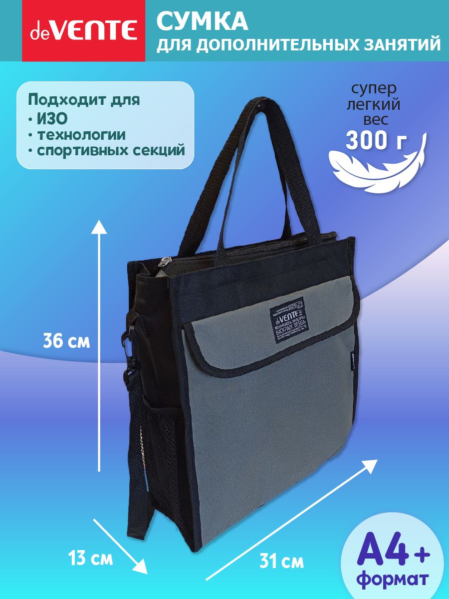 Папка-сумка школьная...
