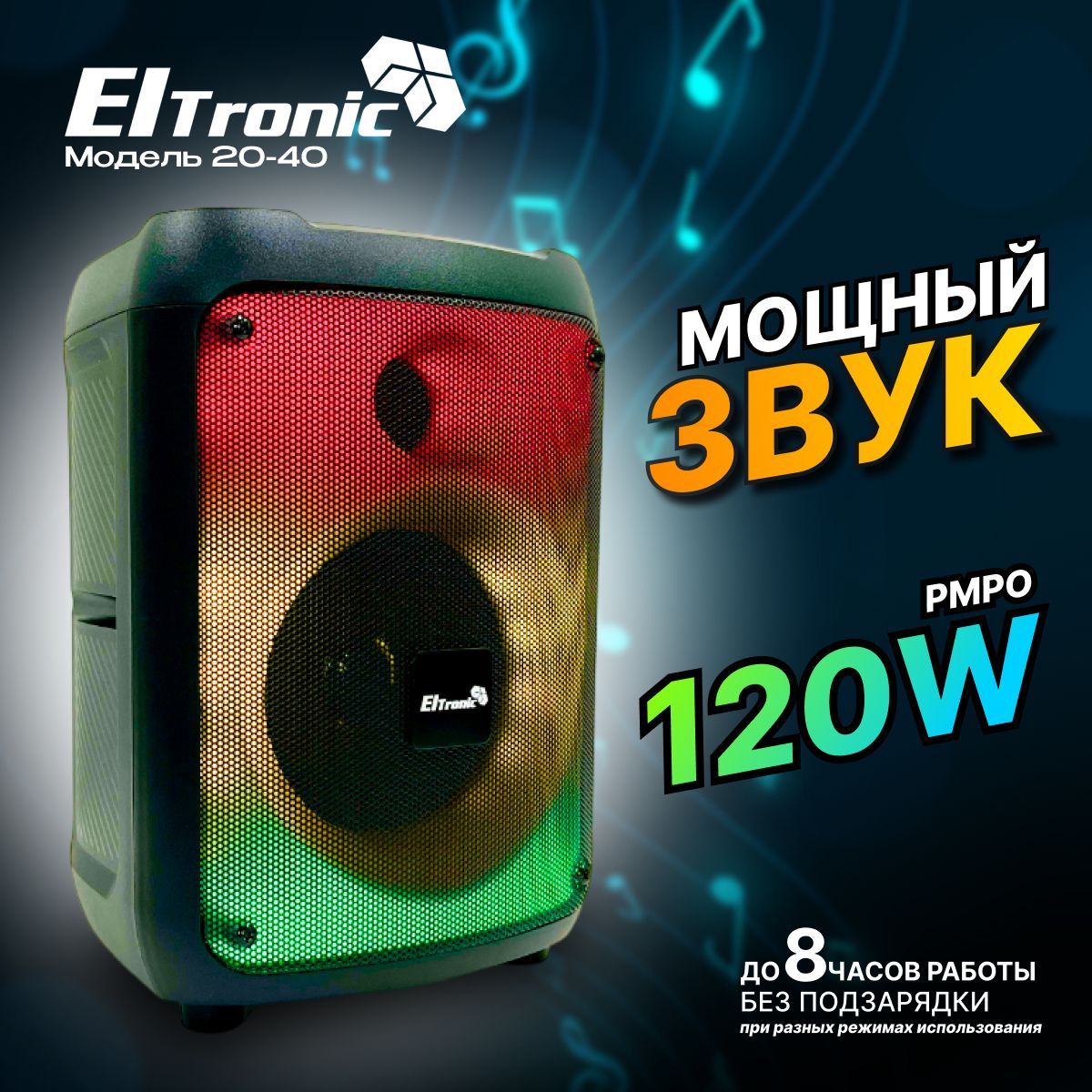 КолонкаELTRONIC20-40CRAZYBOX120динамик1шт5.25дюймасфункциейTWS,черная