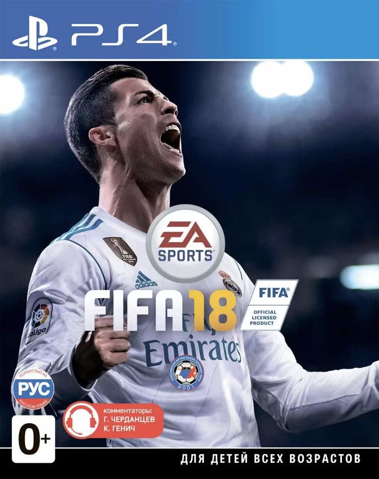 Игра FIFA 18 (PlayStation 4, Русская версия)