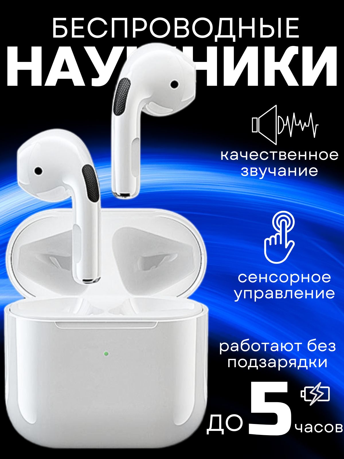 Наушники беспроводные, Bluetooth, USB, белый