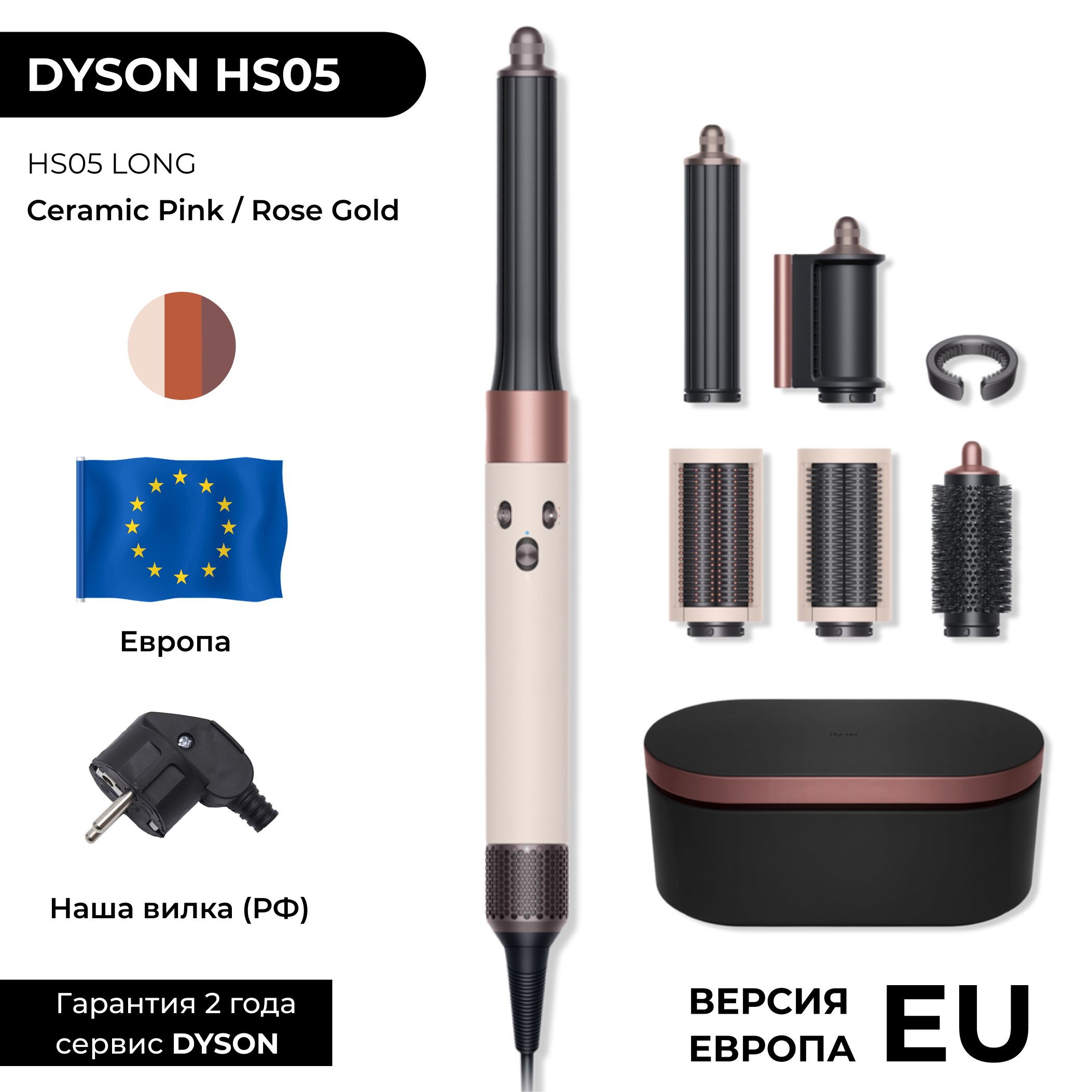 Ceramic pink rose gold стайлер