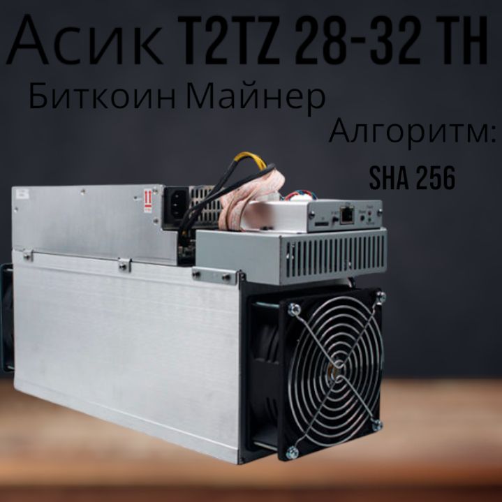 МайнерАсикINNOSILICONT2TBITCOINMAINERмайнингмашинадлязаработкакриптовалюты