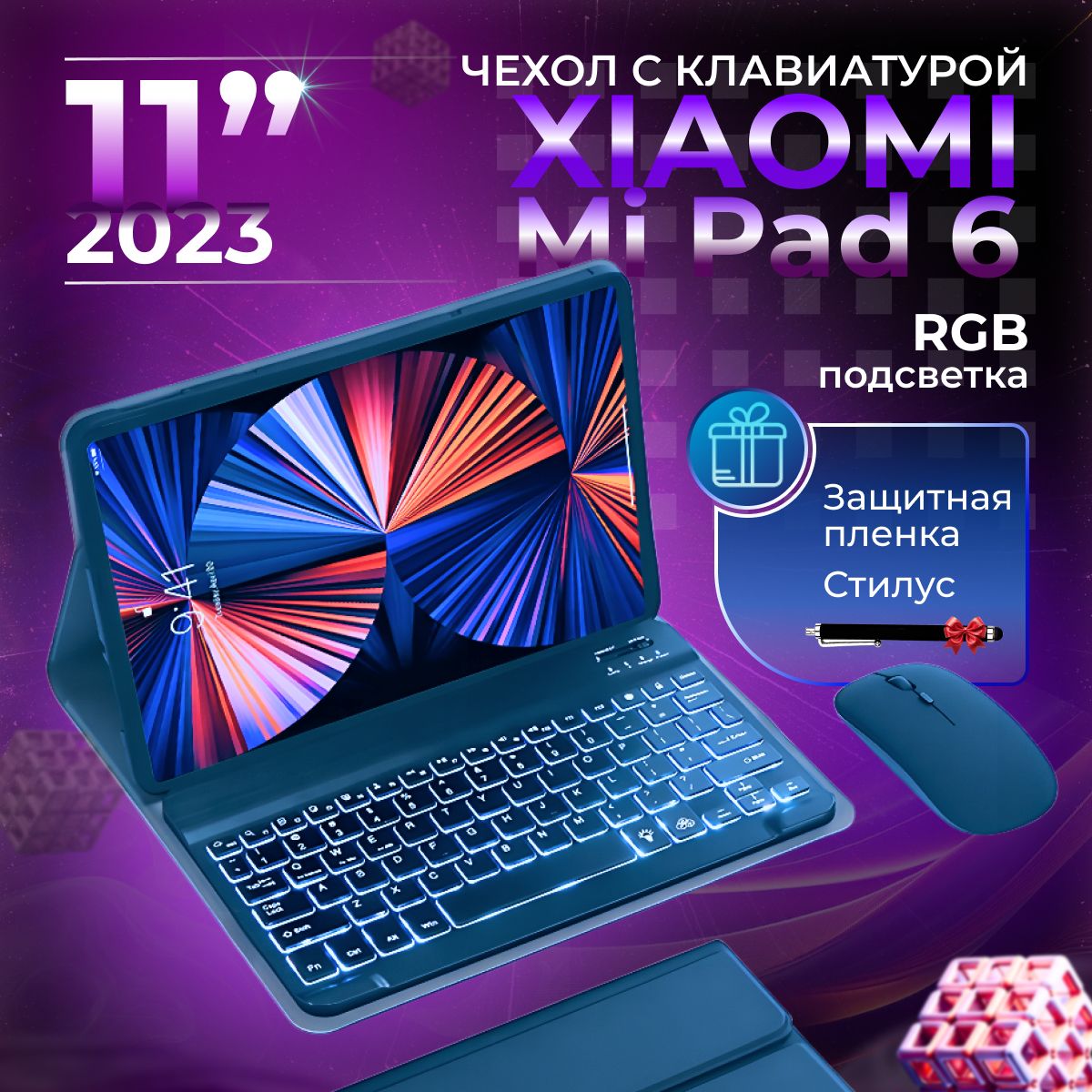 ЧехолсбеспроводнойклавиатуройимышкойдляXiaomiMiPad6,MiPad6Pro(2023)11",беспроводная,русскаягравировка