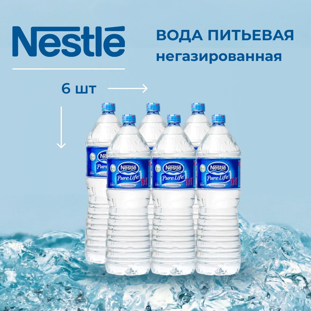 Nestle Вода Питьевая Негазированная 2000мл. 6шт Уцененный товар